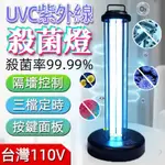 台灣保固 醫療級 120W紫外線殺菌燈 UVC殺菌燈 紫外線燈 殺菌燈 紫外線燈管 紫外線消毒 紫外線消毒燈