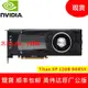 【最低價】【公司貨】英偉達NVIDIA GTX TITAN Xp Pascal 帕斯卡12G新泰坦高配顯卡