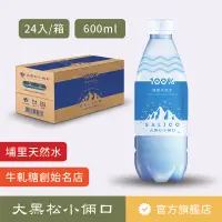 在飛比找蝦皮購物優惠-【大黑松小倆口】埔里天然水 600ml 24入/箱