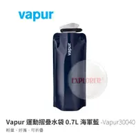 在飛比找蝦皮商城優惠-Vapur30040 美國 Vapur摺疊軟式水壺 0.7L