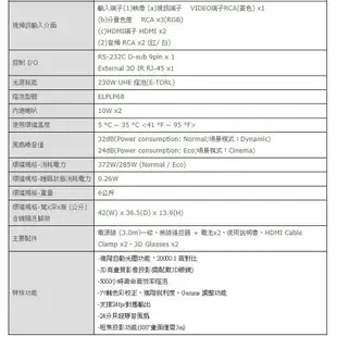 EH-TW5900 EPSON 2000流明投影機/解析度1080P/480Hz明亮3D/C2 Fine TM技術