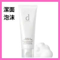 在飛比找蝦皮購物優惠-資生堂 d program Essence in clean