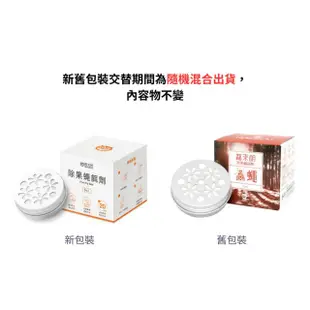 【福來朗】除果蠅餌劑(50ml)