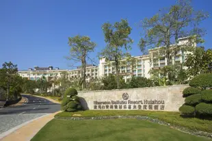 惠州白鷺湖雅居樂喜來登度假酒店