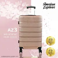 在飛比找樂天市場購物網優惠-American Explorer 美國探險家 29吋 旅行