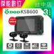 【送64G+車牌架】DOD KSB600 機車行車記錄器 前後鏡頭 3D智能降噪 WiFi OTA更新 IP67防水