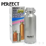 PERFECT極緻316真空保溫杯-280ML-不銹鋼色-2入組