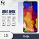 【o-one護眼螢膜】LG V40 ThinQ 滿版抗藍光手機螢幕保護貼