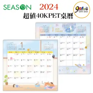 2024年桌曆 超值40K PET桌曆 月曆 行事曆 NL2412 年度計劃表 年度月計劃 行程規劃 備忘 旅行