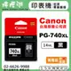 【檸檬湖科技】CANON PG-740XL 『黑色大容量』原廠墨水匣