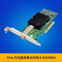 在飛比找露天拍賣優惠-PCI-E X8 萬兆光纖服務器網卡 Intel X520 