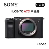 在飛比找Yahoo奇摩購物中心優惠-Sony A7C 輕巧全片幅相機 單機身 ILCE-7C (