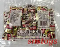 在飛比找Yahoo!奇摩拍賣優惠-sns 古早味 懷舊零食 50.60年代 最流行的 中和巧克