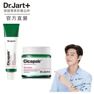 Dr.Jart+老虎草呼呼修護霜50ML贈老虎草呼呼柔膚潤色霜50ML(外盒微損)  現貨 蝦皮直送