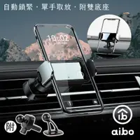 在飛比找神腦生活優惠-aibo 智能電動車用手機支架(出風口/儀表板)