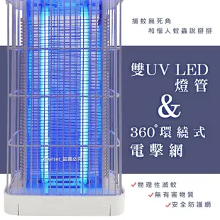 【勳風】蚊子掰，限時特價↘ DC滅蚊器USB雙UV燈管電擊式捕蚊燈 DHF-S2079