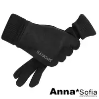 在飛比找momo購物網優惠-【AnnaSofia】運動騎車防風保暖觸屏觸控手套-麂皮絨S