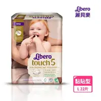 在飛比找momo購物網優惠-【麗貝樂】過夜神器 Touch黏貼型 5號 L 紙尿褲/尿布