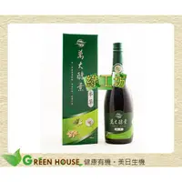 在飛比找蝦皮購物優惠-[綠工坊]  本草酵素   豐富酵素群‧高量乳酸菌LP99‧