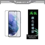 AC【滿膠2.5D】三星 GALAXY S22 + PLUS 6.55吋 SM-S906 亮面 滿版 全膠 鋼化玻璃9H