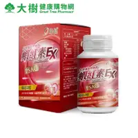 在飛比找蝦皮商城優惠-聿健 紅球藻萃取物含蝦紅素EX膠囊 60粒/盒 大樹