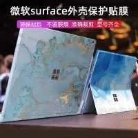 在飛比找蝦皮商城精選優惠-全館免運 微軟Surface Pro4 3 5 6 pro7