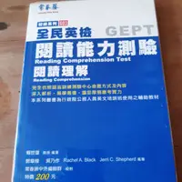 在飛比找蝦皮購物優惠-常春藤 全民英檢初級 閱讀能力測驗