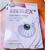 在飛比找蝦皮購物優惠-【我的美麗日記】保濕能亮雙激粹 EX+ 面膜  修護能亮雙激