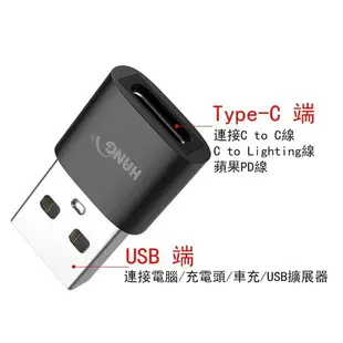 【充電轉接頭】PD TypeC 轉 USB 充電轉換頭 母頭轉 USB 公頭 蘋果 iphone12