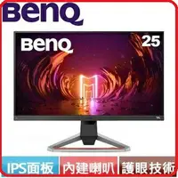 在飛比找樂天市場購物網優惠-BENQ EX2510S MOBIUZ 165Hz FHD 