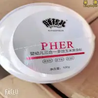 在飛比找Yahoo!奇摩拍賣優惠-胖孩兒三合一嫩滑玉米爽身粉新生兒寶寶兒童痱子粉天然不含滑石粉