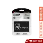 金士頓 KC600 SATA3 1TB SSD 固態硬碟 SKC600/1024G 現貨 蝦皮直送