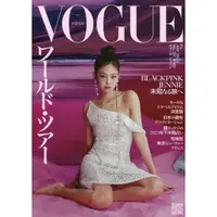 在飛比找樂天市場購物網優惠-VOGUE JAPAN 7 月號 2023