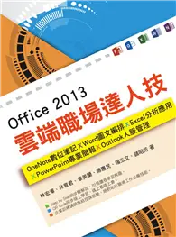 在飛比找TAAZE讀冊生活優惠-Office 2013雲端職場達人技 : OneNote數位