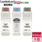 LocknLock樂扣樂扣 沁涼水壺 隨身瓶 水瓶-500ml(莫蘭迪粉/莫蘭迪綠/莫蘭迪藍)【愛買】