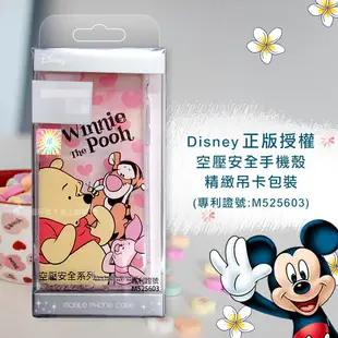 【迪士尼 Disney】授權正版 Sony Xperia 5 II 5G 繽紛空壓安全手機殼 (2.8折)