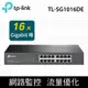 TP-Link TL-SG1016DE 16埠 10/100/1000Mbps 簡易智慧型 Gigabit交換器