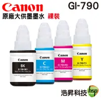 在飛比找蝦皮商城優惠-CANON GI-790 原廠裸裝墨水 適用G1010 G2