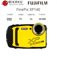 在飛比找蝦皮購物優惠-🇯🇵現貨 FUJIFILM 數碼相機 FinePix XP1