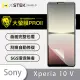 【o-one大螢膜PRO】Sony Xperia 10 V 滿版手機螢幕保護貼