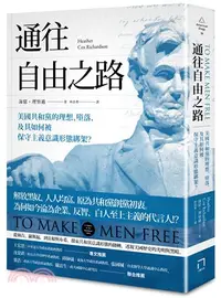 在飛比找三民網路書店優惠-通往自由之路：美國共和黨的理想、墮落，及其如何被保守主義意識