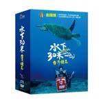 合友唱片 水下30米-台灣綠島 30  DVD