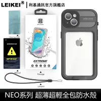 在飛比找蝦皮商城優惠-防水手機殼 適用:蘋果 iphone 13 游泳潛水 密封防