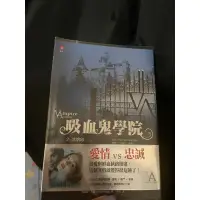 在飛比找蝦皮購物優惠-吸血鬼學院2冰烙印_小說_浪漫愛情、驚悚