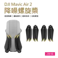 在飛比找momo購物網優惠-【Sunnylife】DJI Mavic Air 2 快拆靜