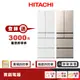 日立 HITACHI RHSF53NJ 527L 電冰箱 日本製 【聊聊詢價最優惠】