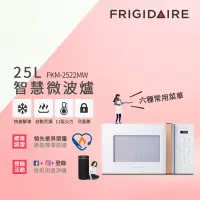 在飛比找遠傳friDay購物精選優惠-美國富及第Frigidaire 25L 智慧烹調 微電腦微波