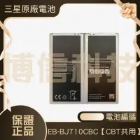 在飛比找蝦皮購物優惠-三星原廠電池 三星 J7 2016 電池【長方形】 電池 J