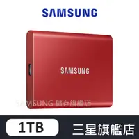 在飛比找蝦皮商城優惠-SAMSUNG三星 T7 1TB USB3.2 移動固態硬碟