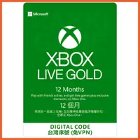 在飛比找蝦皮購物優惠-[正版序號&發票] XBOX 金會員 12個月 XBOX G